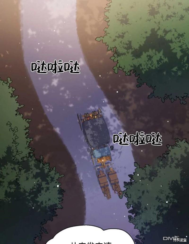 《施登的公主》第2话 第26页