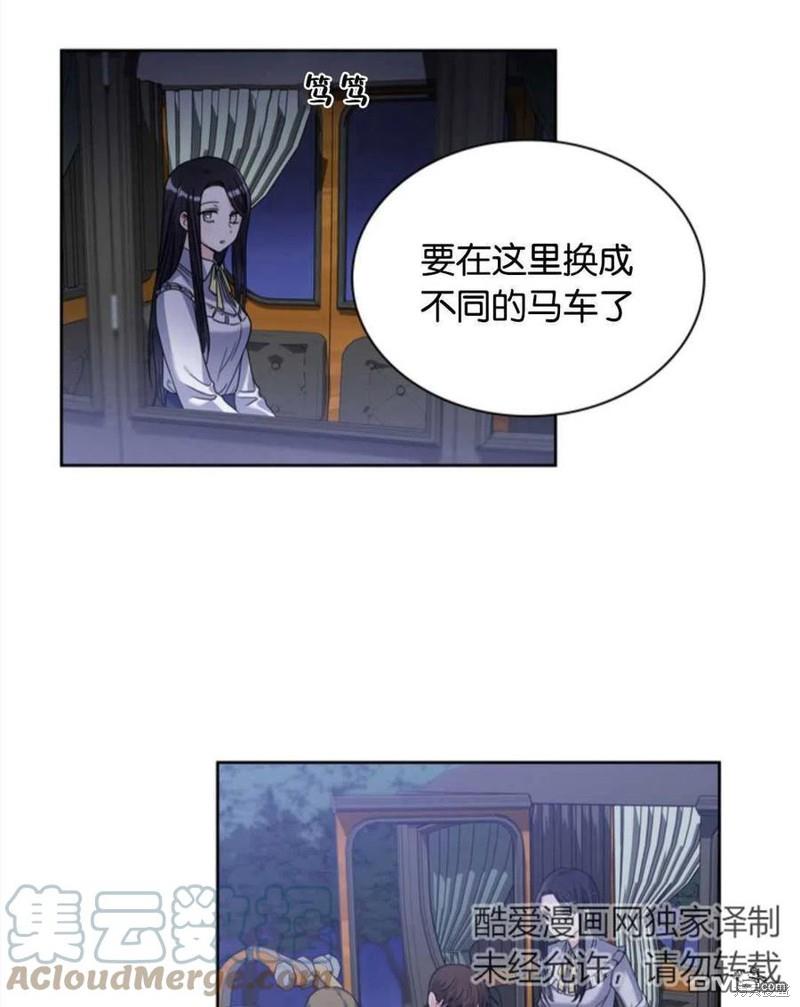 《施登的公主》第2话 第31页
