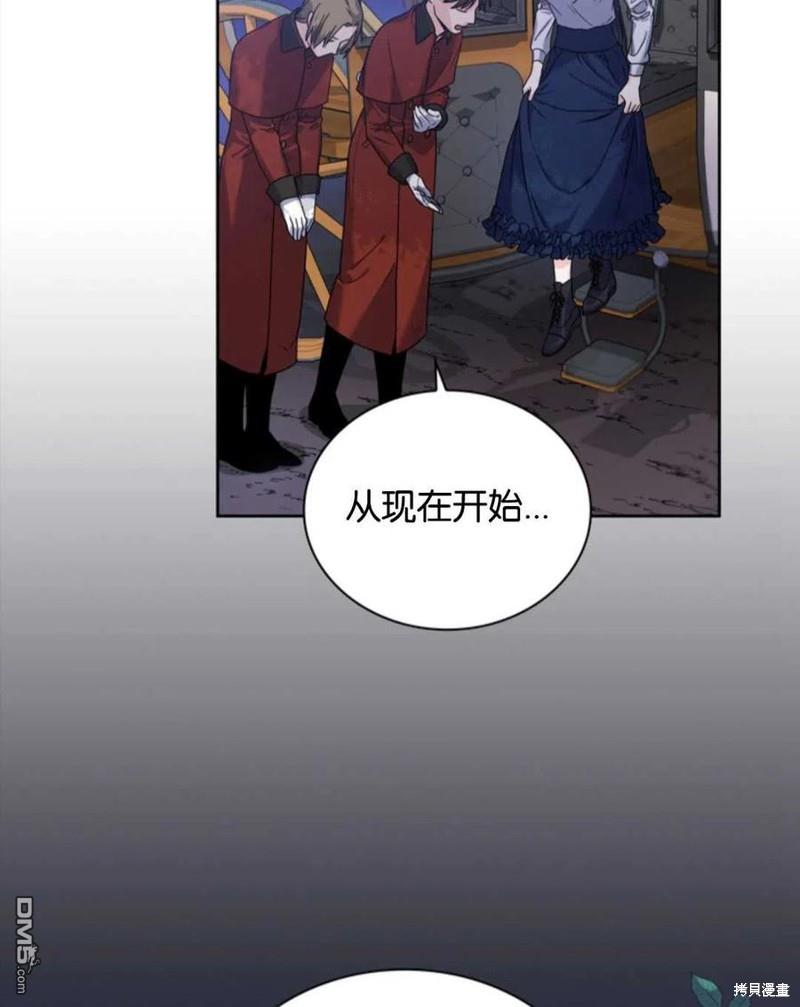 《施登的公主》第2话 第32页