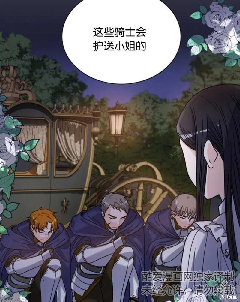 《施登的公主》第2话 第33页