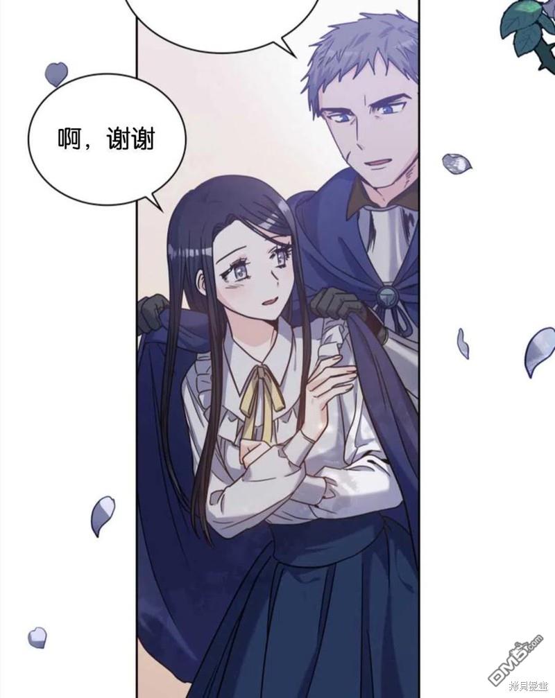 《施登的公主》第2话 第36页