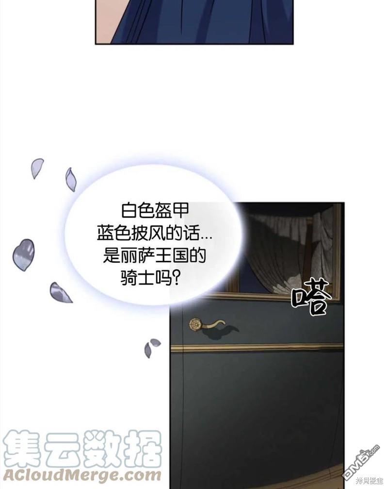 《施登的公主》第2话 第37页