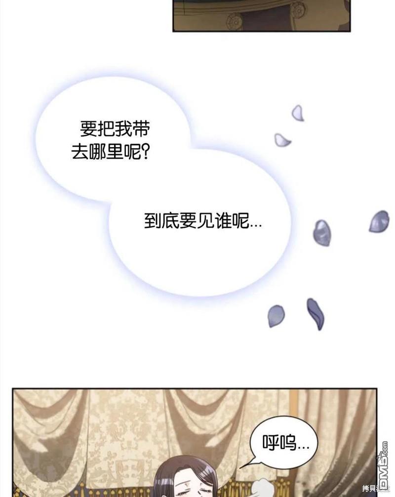 《施登的公主》第2话 第38页