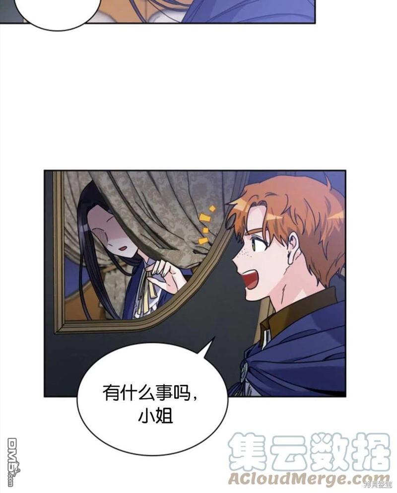 《施登的公主》第2话 第43页