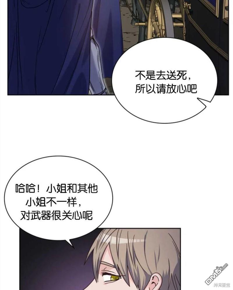 《施登的公主》第2话 第48页