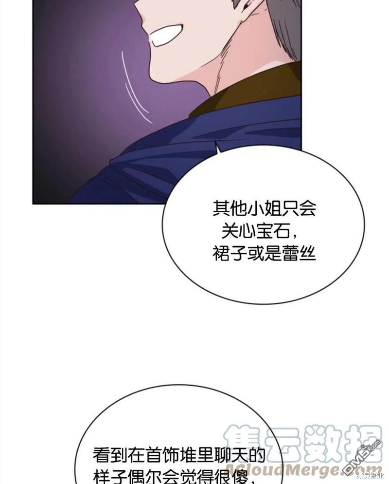 《施登的公主》第2话 第49页