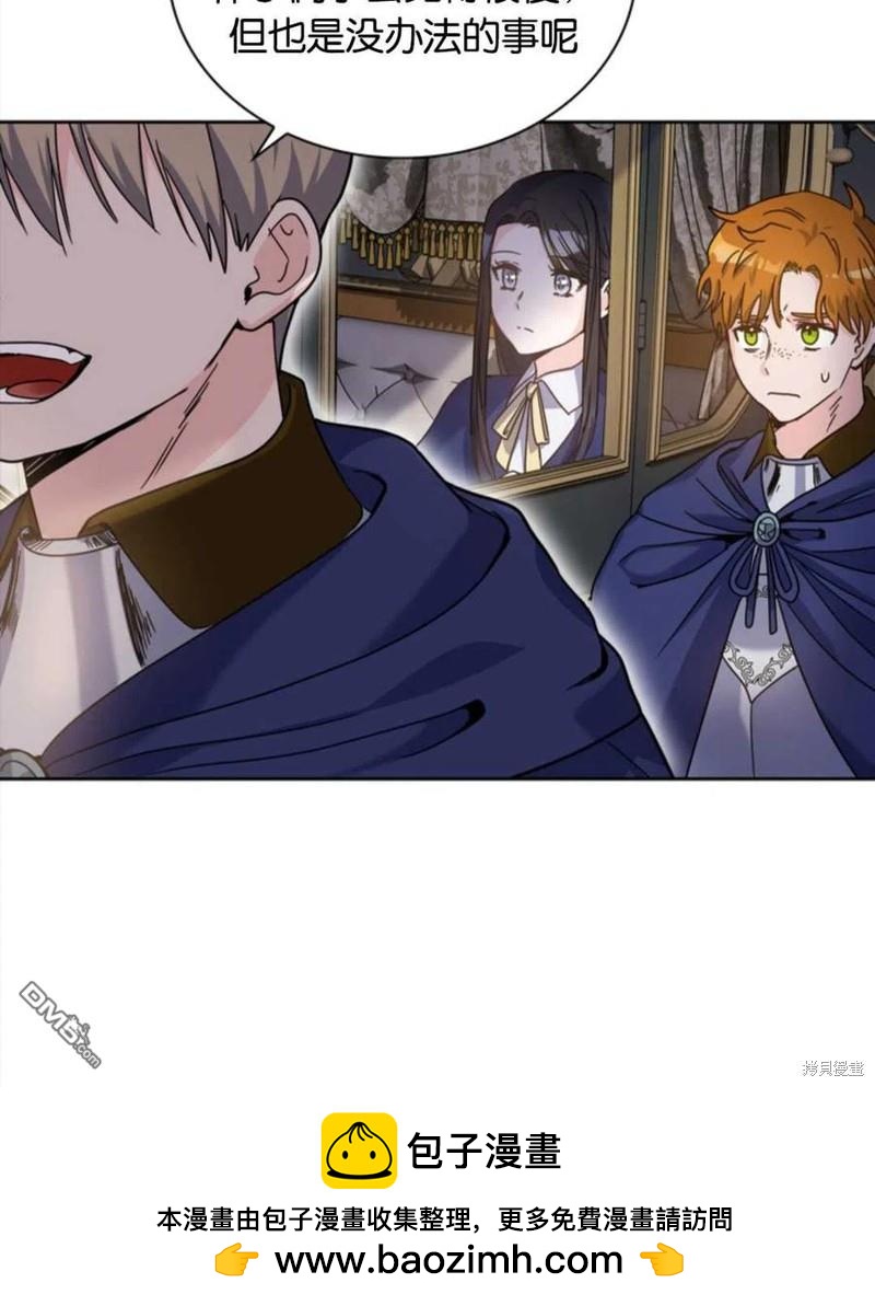 《施登的公主》第2话 第50页