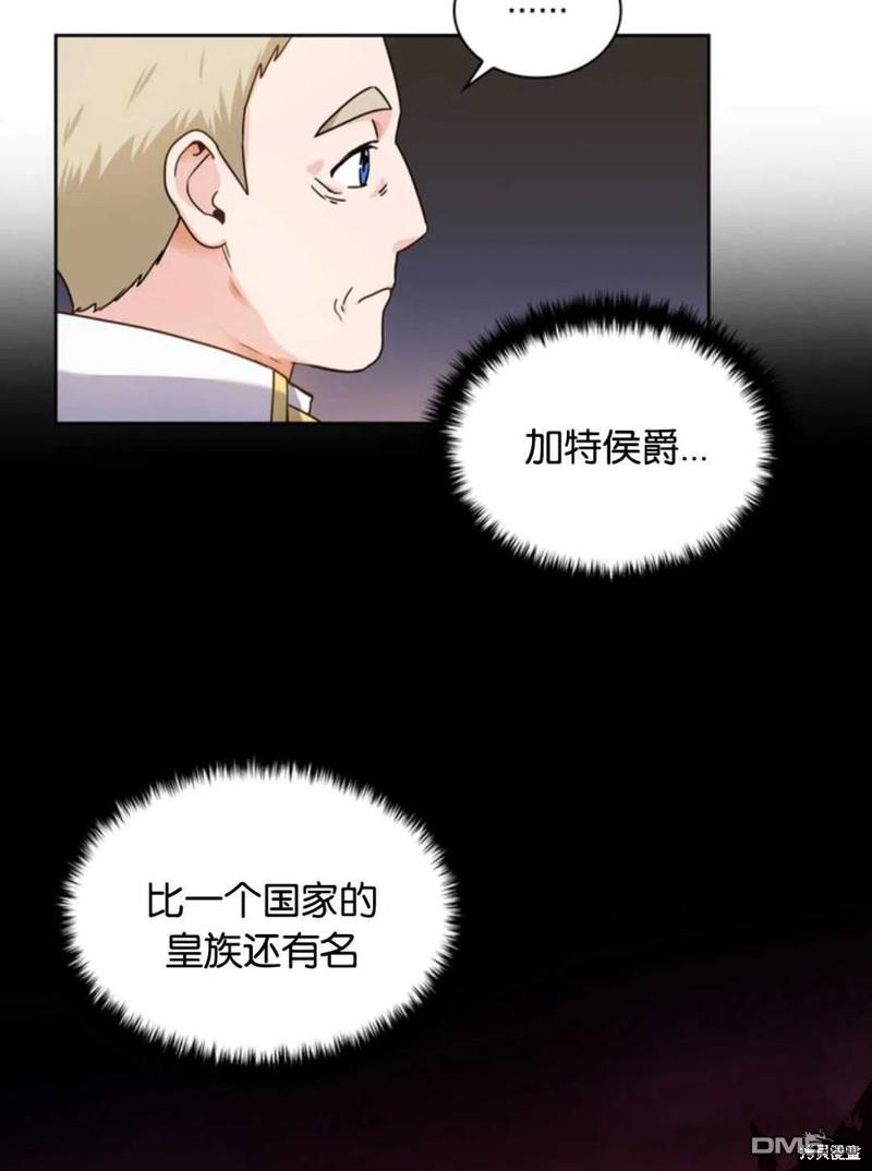 《施登的公主》第2话 第5页
