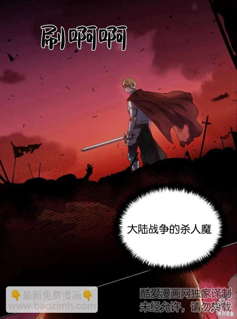 《施登的公主》第2话 第6页