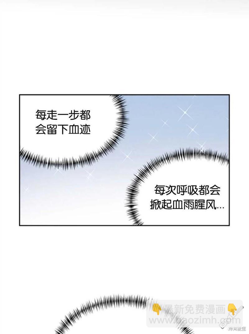 《施登的公主》第2话 第8页