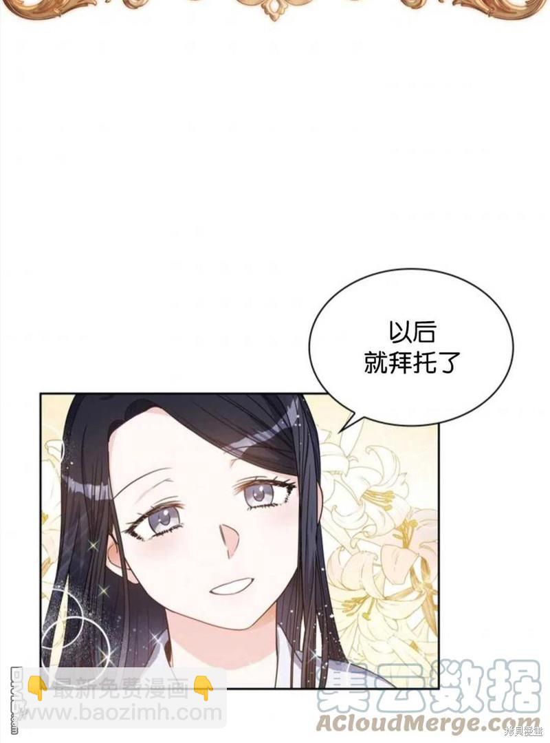 《施登的公主》第1话 第10页