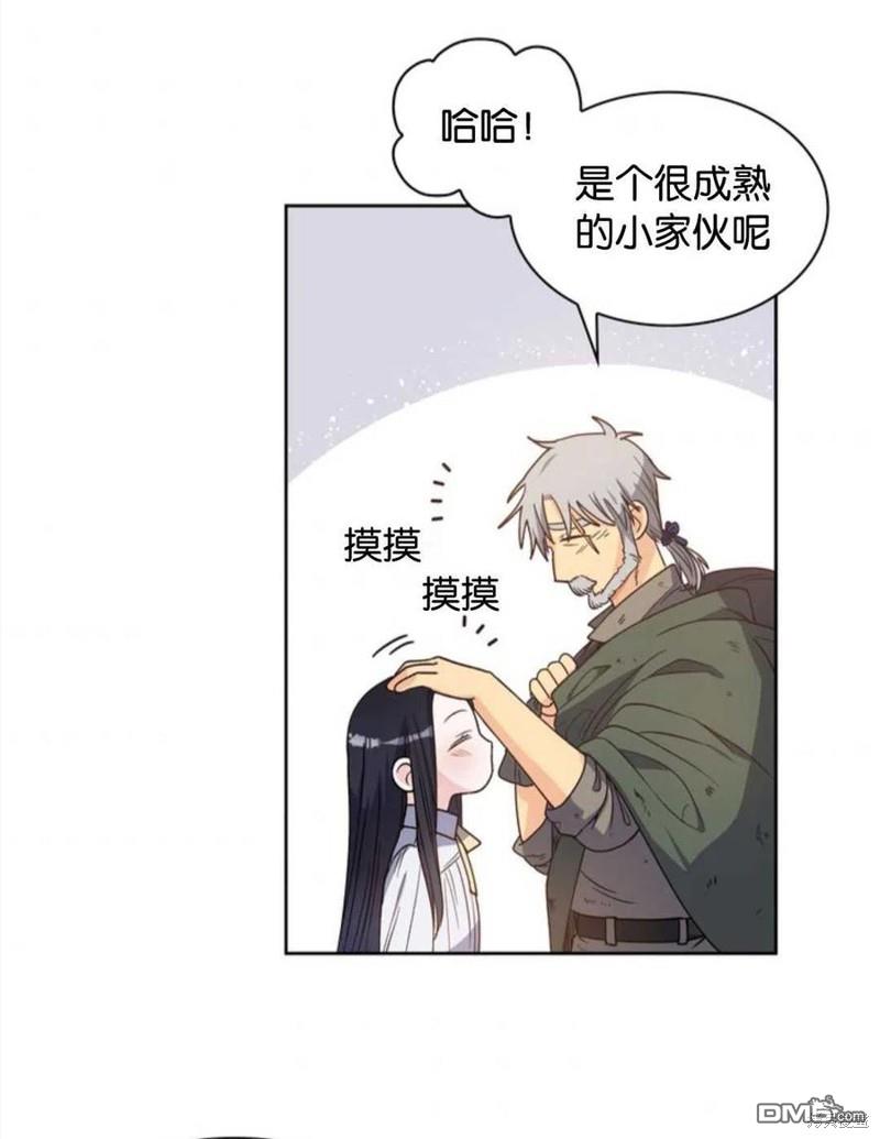 《施登的公主》第1话 第11页