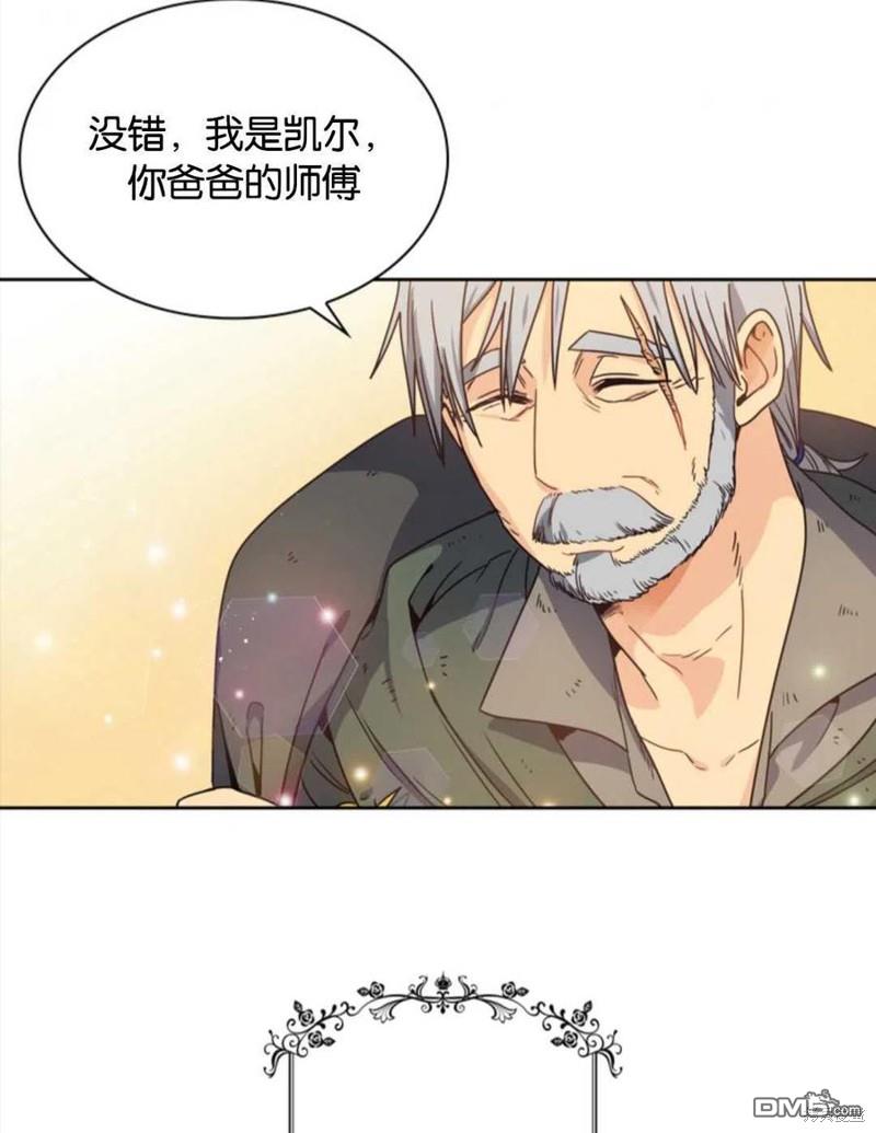 《施登的公主》第1话 第12页