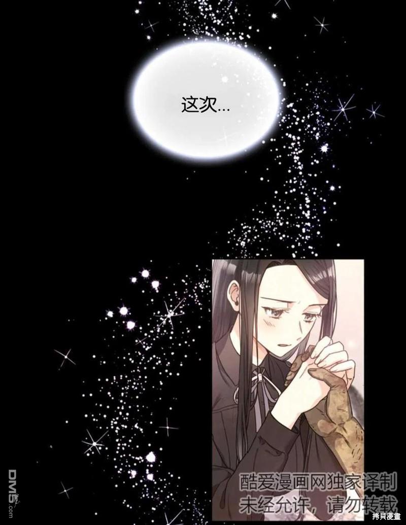 《施登的公主》第1话 第14页