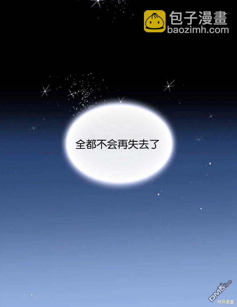 《施登的公主》第1话 第15页