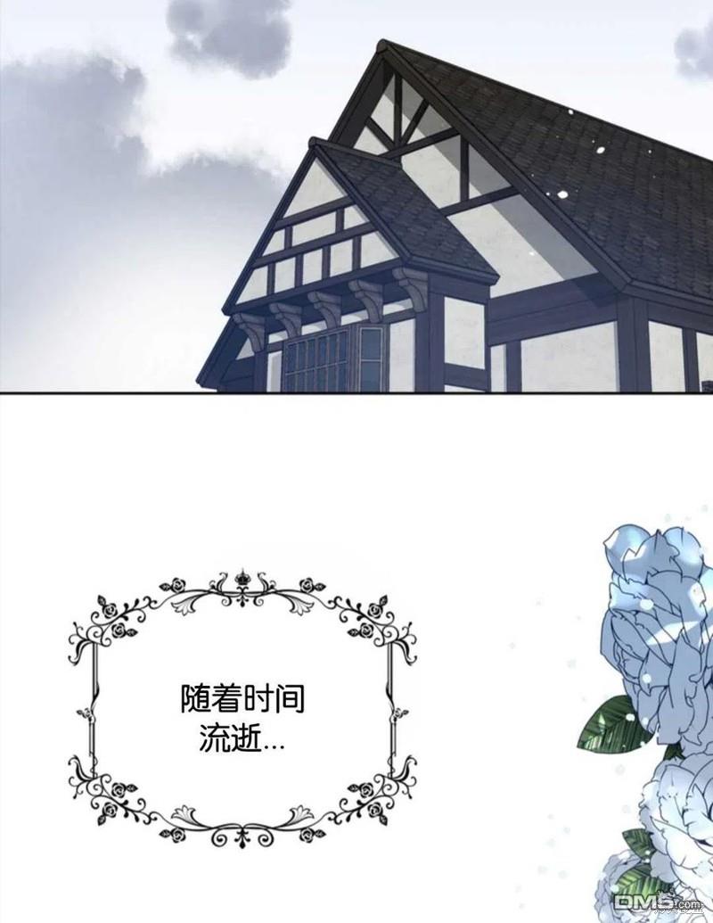 《施登的公主》第1话 第17页