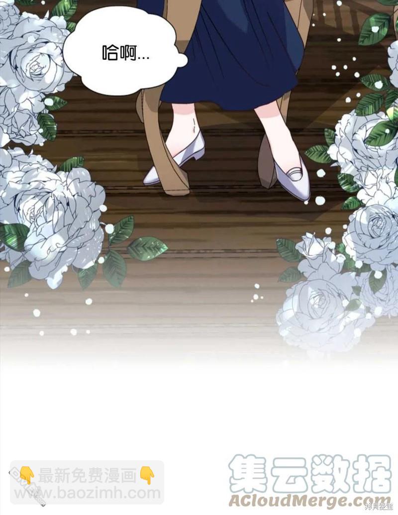 《施登的公主》第1话 第19页