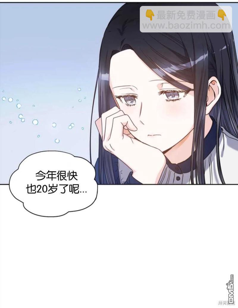 《施登的公主》第1话 第20页