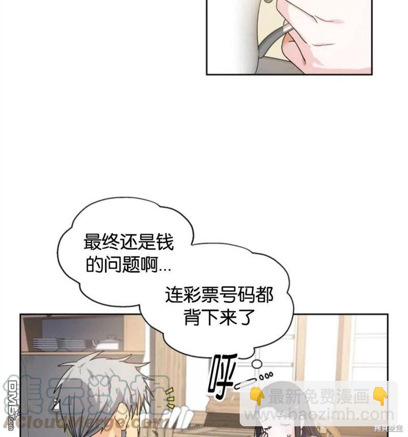 《施登的公主》第1话 第22页