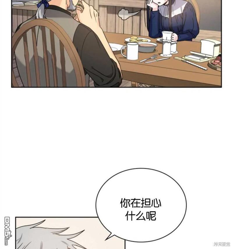 《施登的公主》第1话 第23页