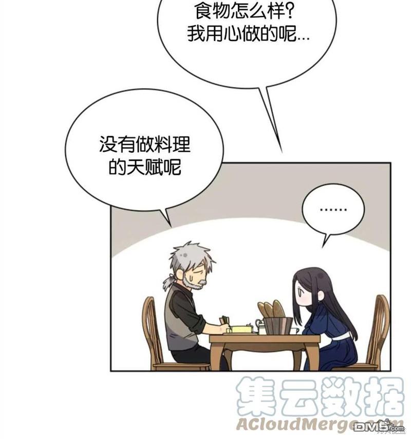 《施登的公主》第1话 第25页