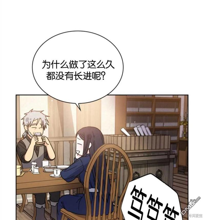 《施登的公主》第1话 第26页
