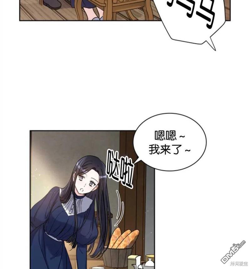 《施登的公主》第1话 第27页