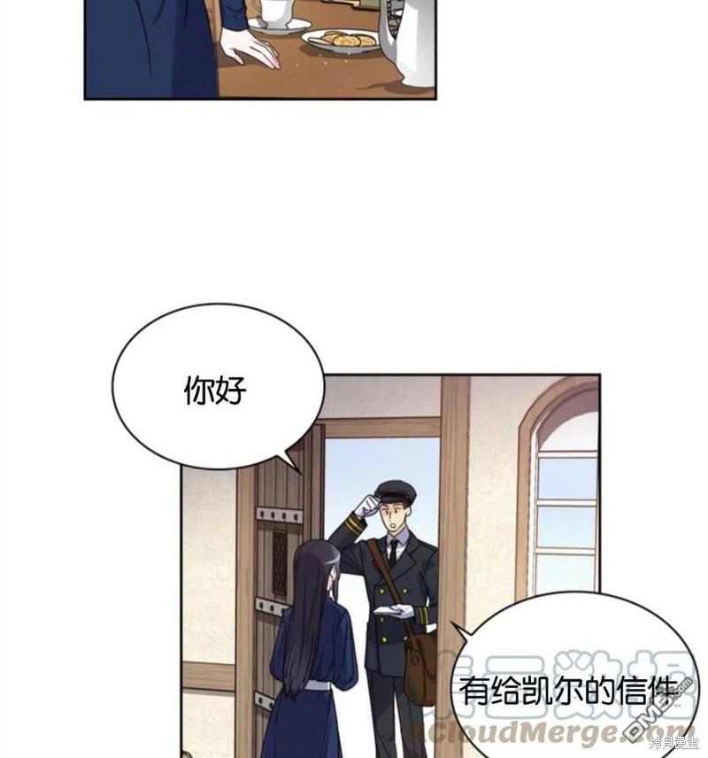 《施登的公主》第1话 第28页