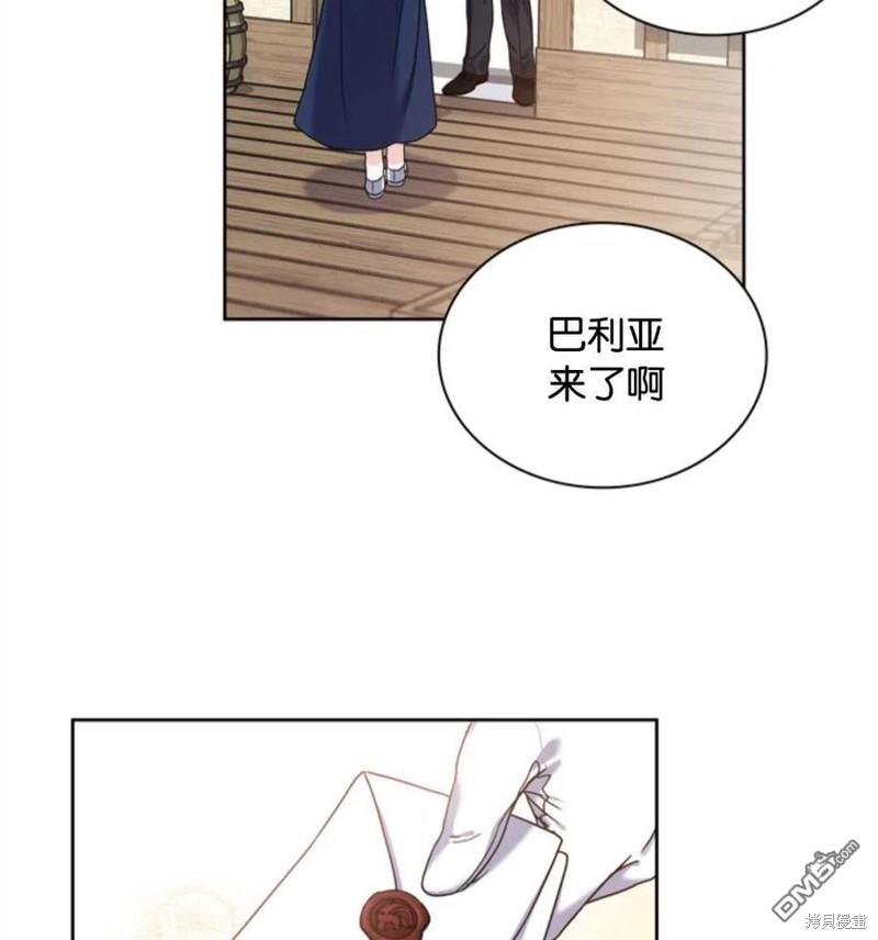 《施登的公主》第1话 第29页