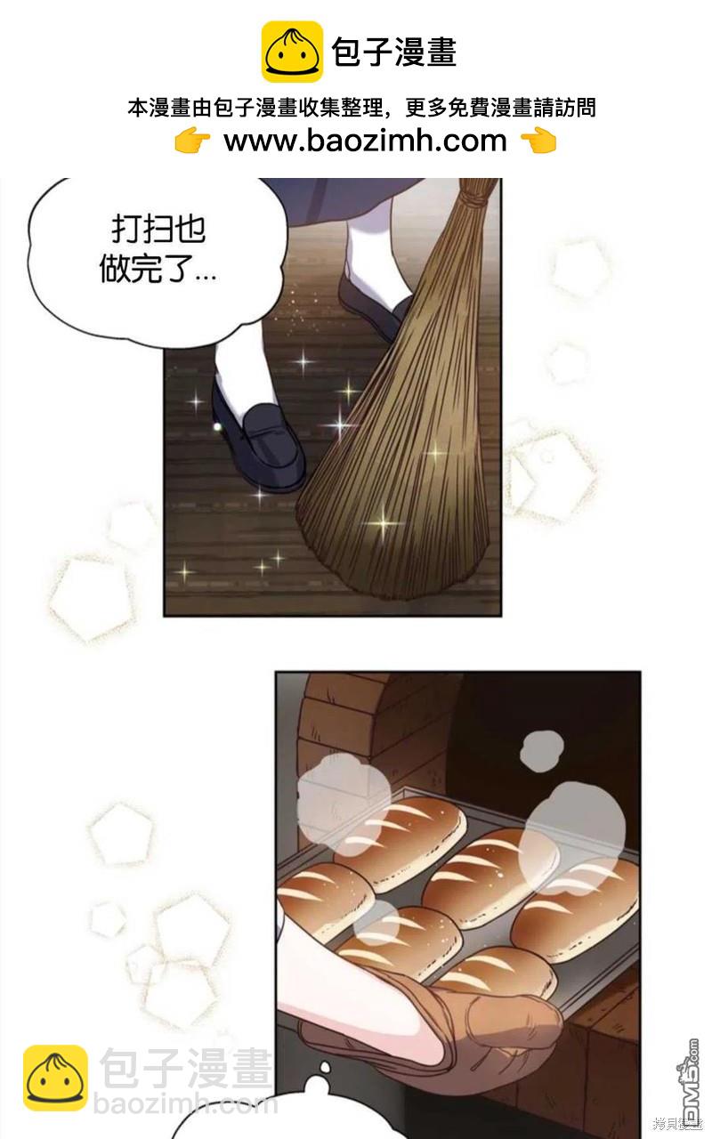 《施登的公主》第1话 第2页
