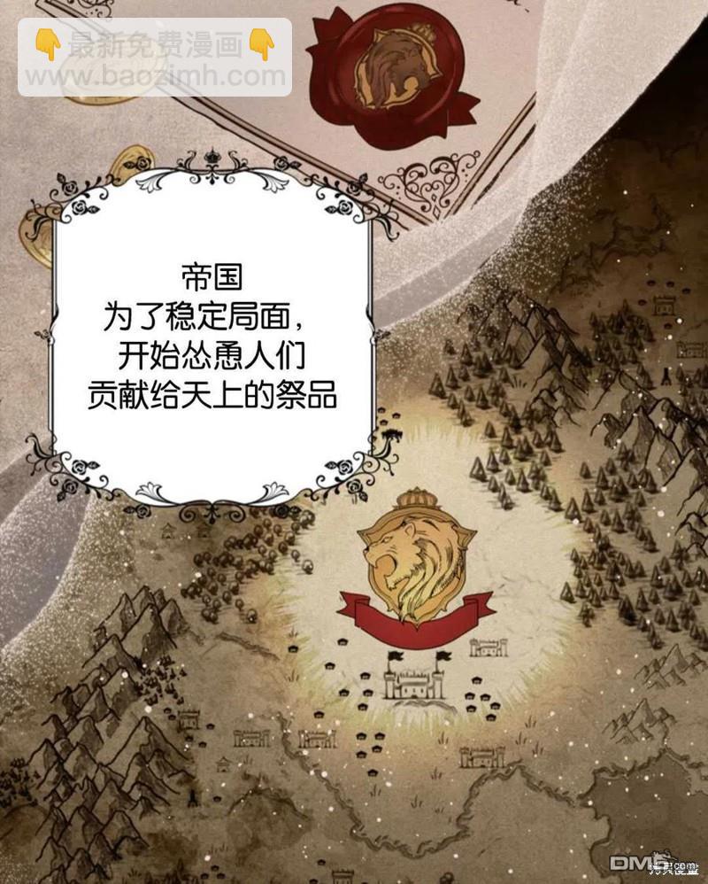 《施登的公主》第1话 第32页