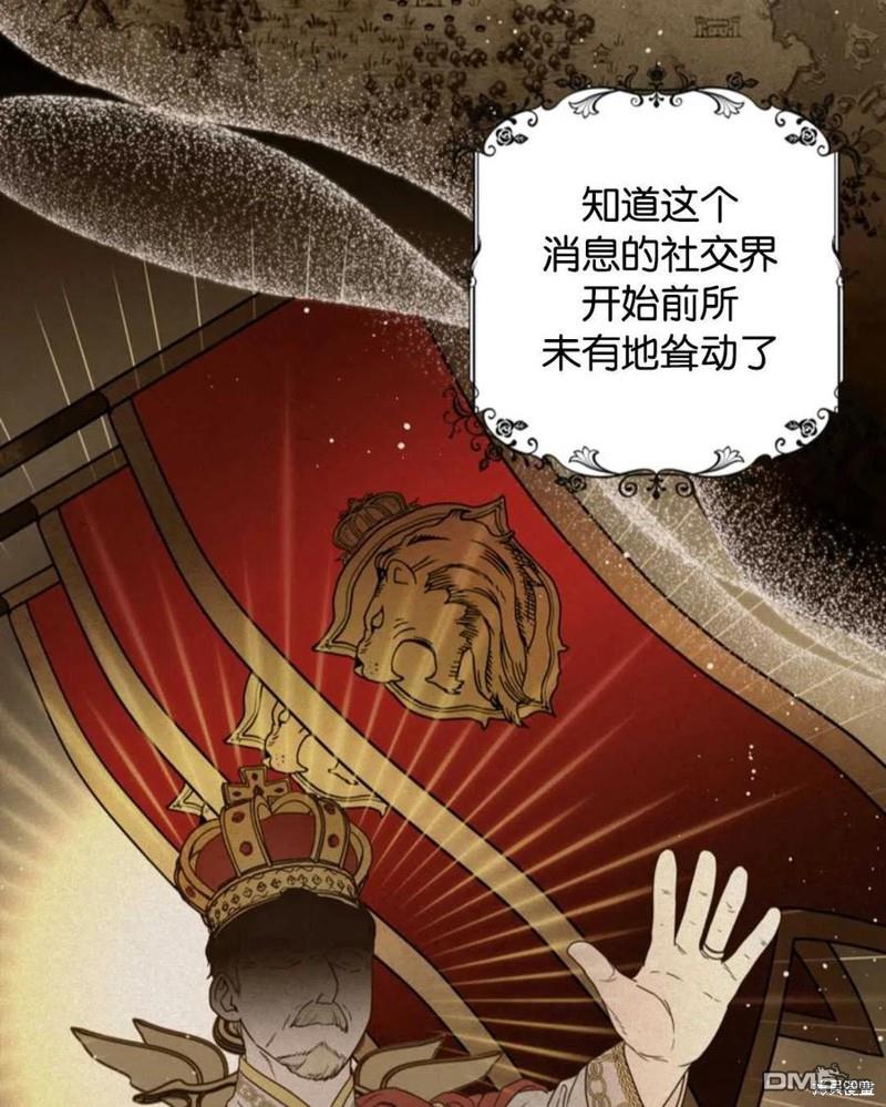 《施登的公主》第1话 第33页