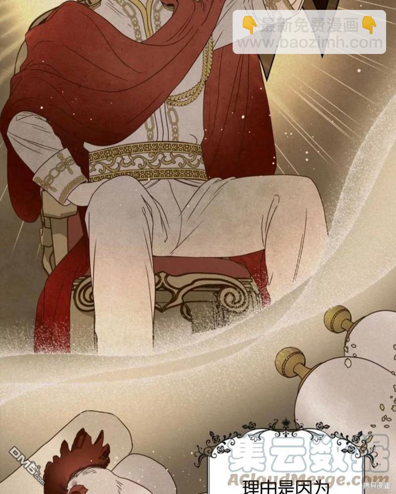 《施登的公主》第1话 第34页