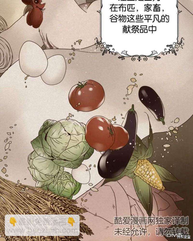 《施登的公主》第1话 第35页