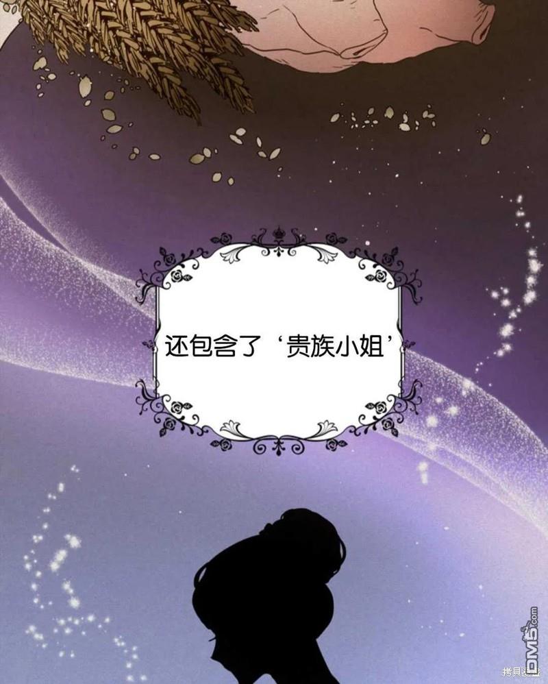 《施登的公主》第1话 第36页