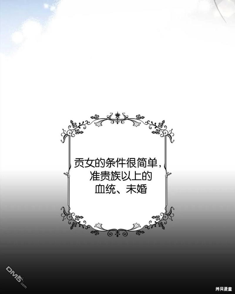 《施登的公主》第1话 第38页