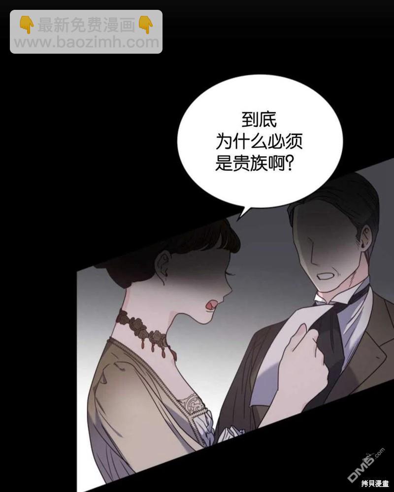 《施登的公主》第1话 第39页