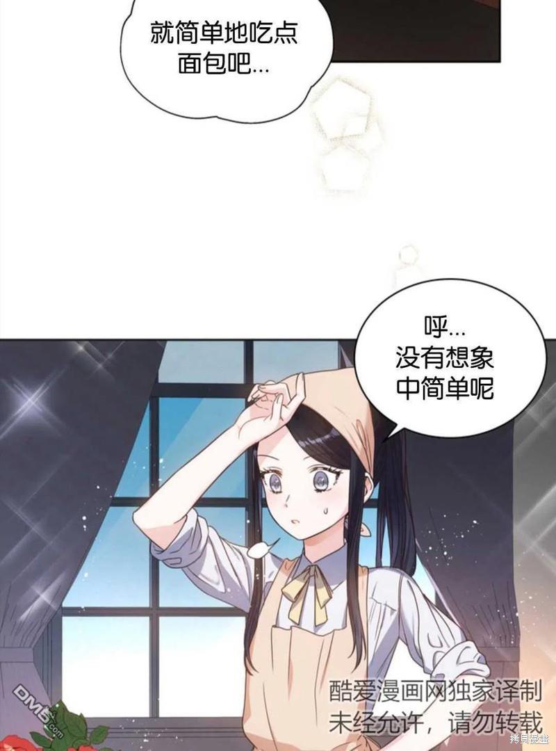 《施登的公主》第1话 第3页