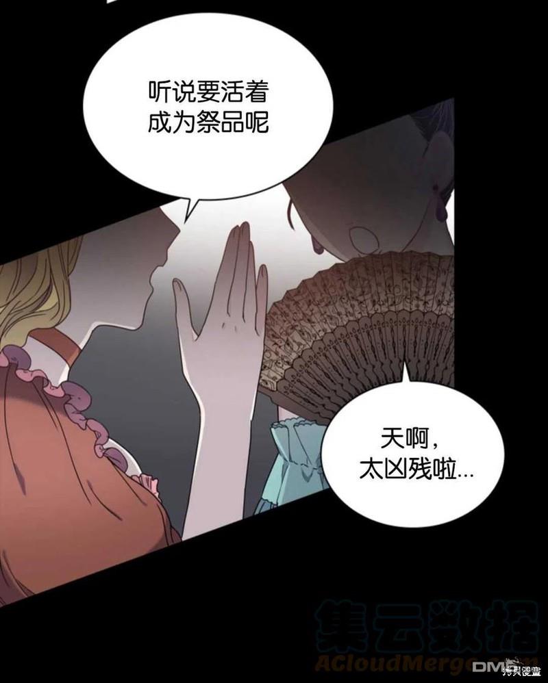 《施登的公主》第1话 第40页