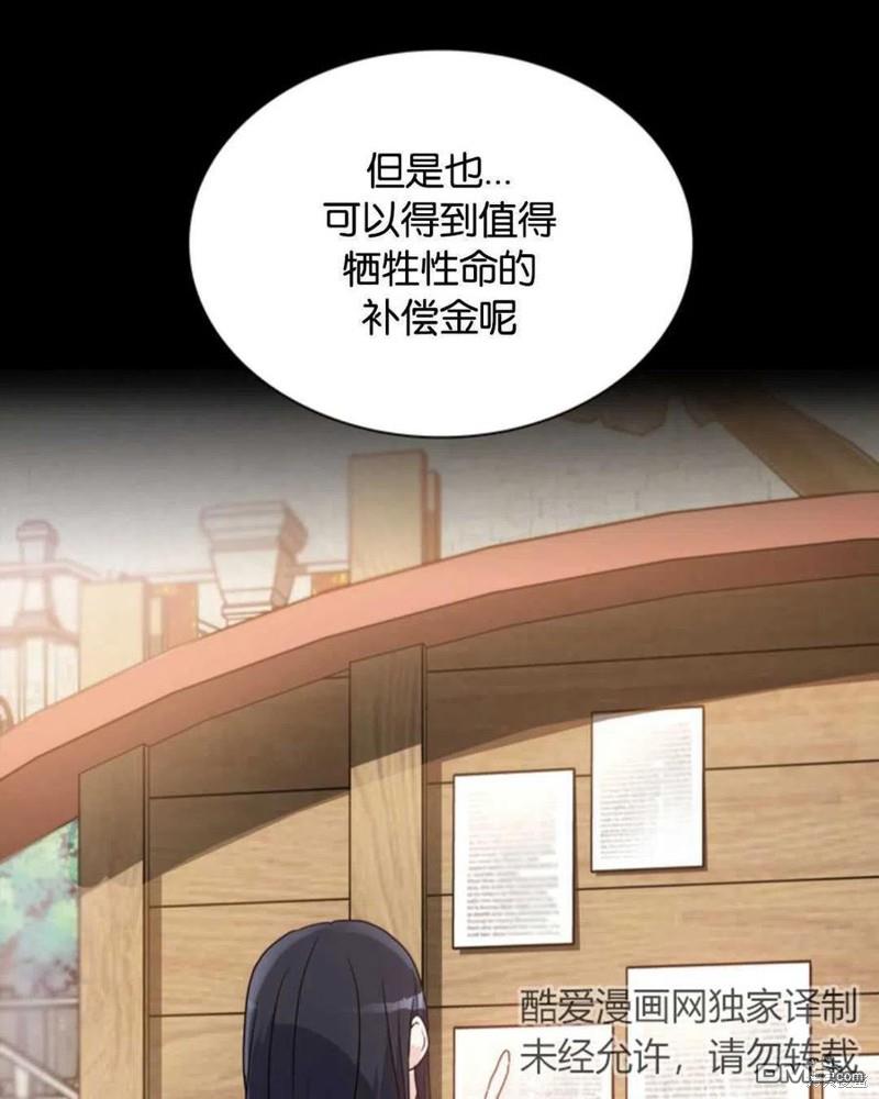 《施登的公主》第1话 第41页