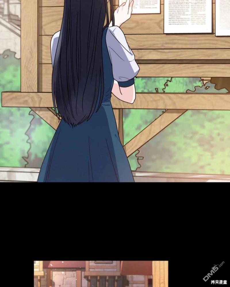 《施登的公主》第1话 第42页