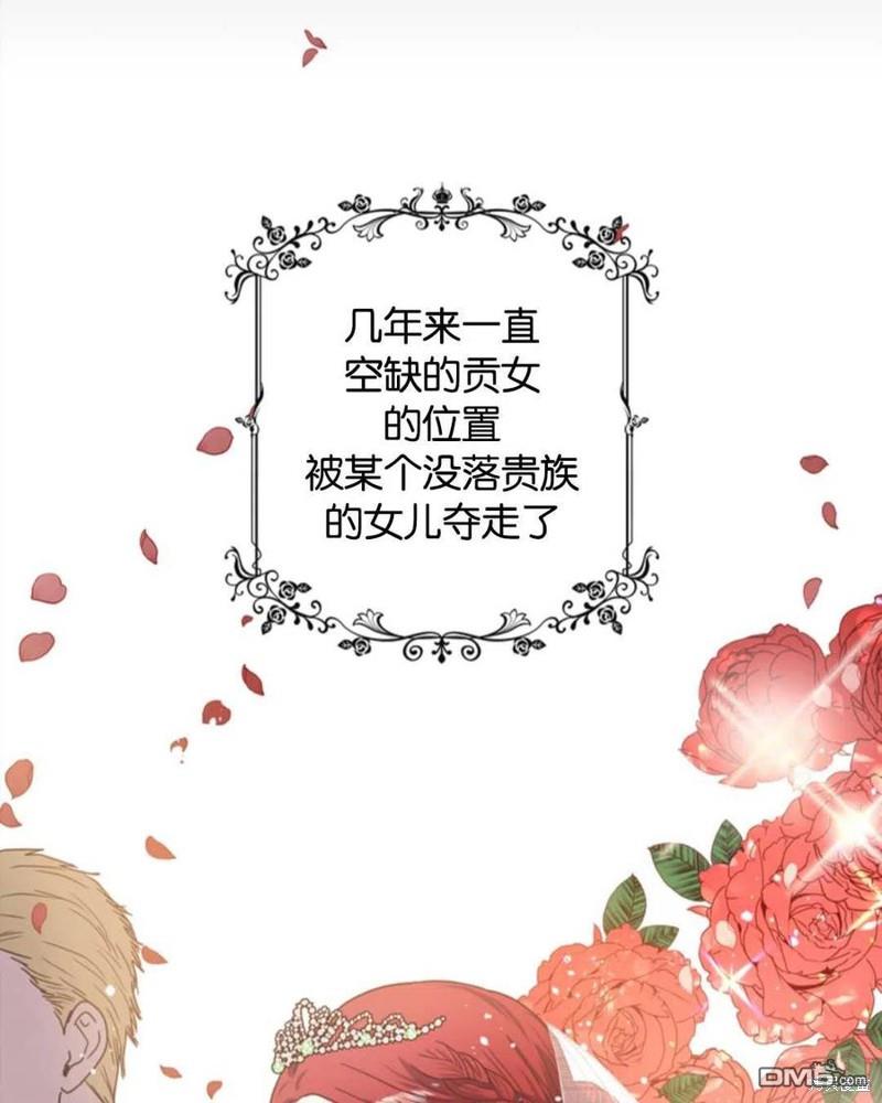 《施登的公主》第1话 第45页