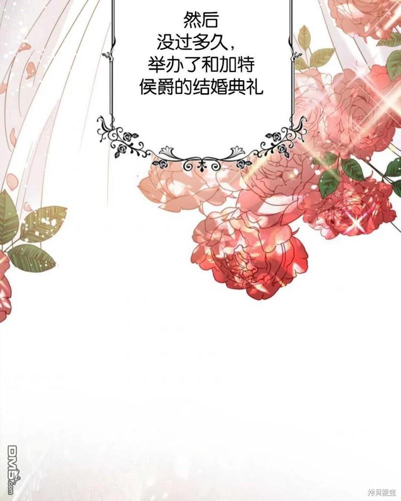 《施登的公主》第1话 第47页