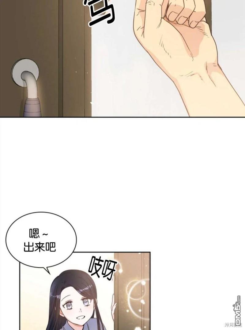 《施登的公主》第1话 第6页