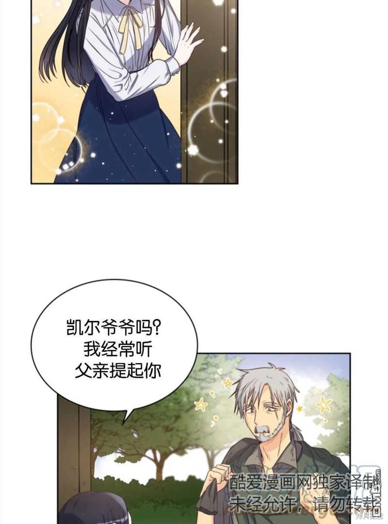 《施登的公主》第1话 第7页