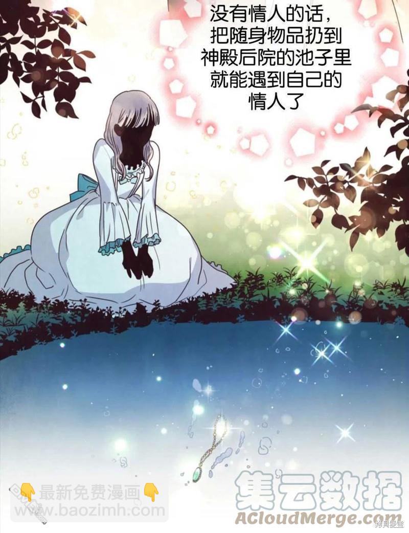 《施登的公主》第5话 第13页