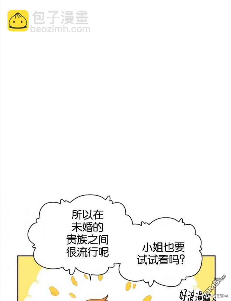 《施登的公主》第5话 第14页