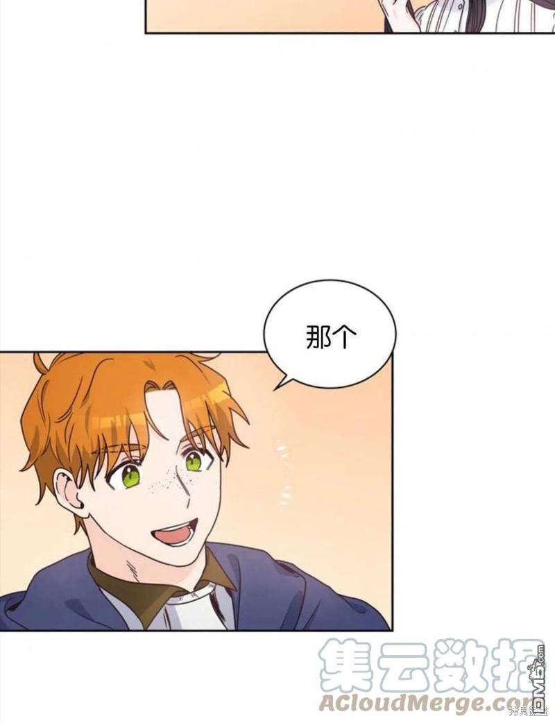 《施登的公主》第5话 第16页
