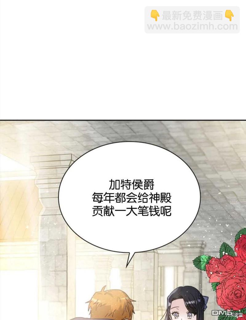 《施登的公主》第5话 第17页