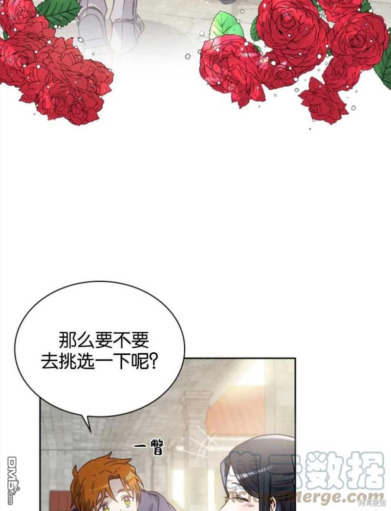 《施登的公主》第5话 第19页